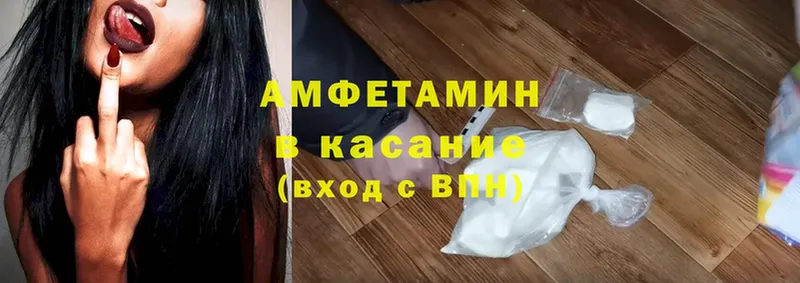 Amphetamine 97%  Новошахтинск 