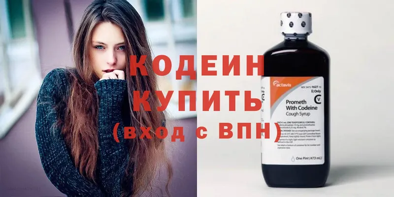 как найти наркотики  Новошахтинск  Кодеин напиток Lean (лин) 