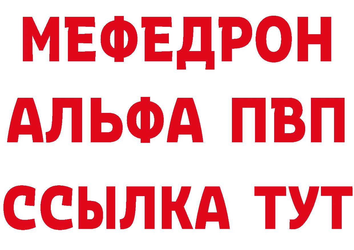 Метадон VHQ зеркало дарк нет mega Новошахтинск